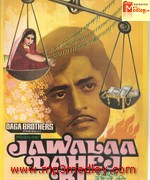 Jwala Dahej Ki 1983